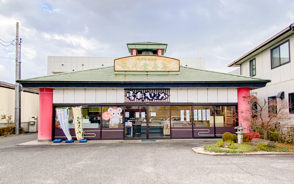 店舗