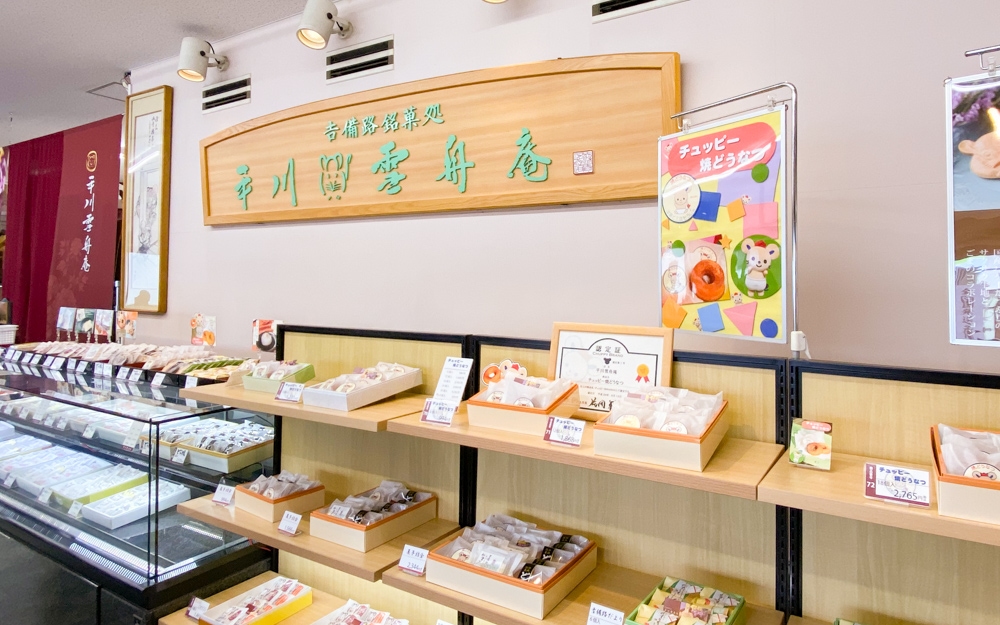 店内