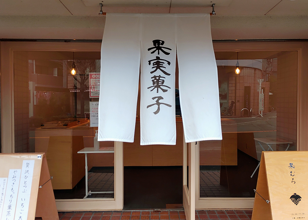店舗