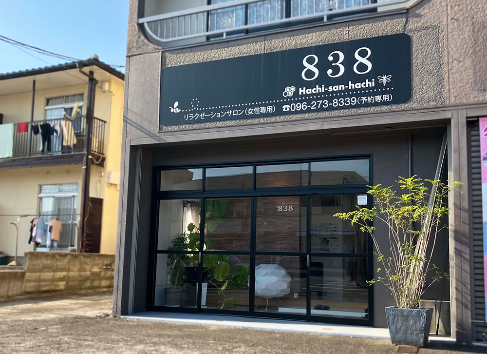 店舗