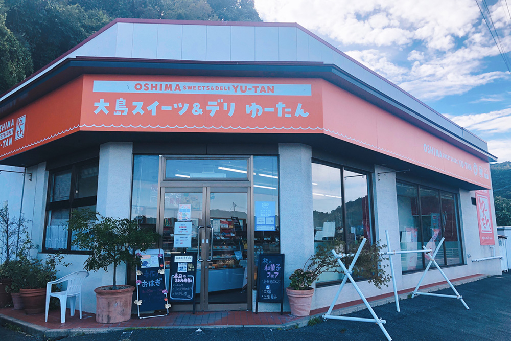 店舗