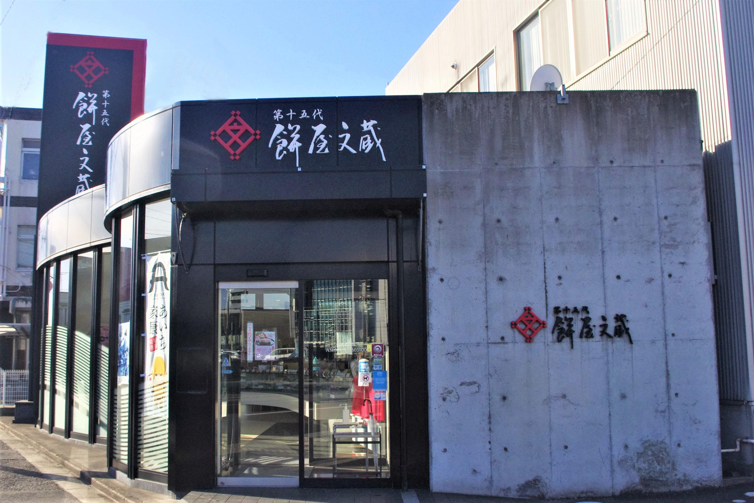 店舗外観