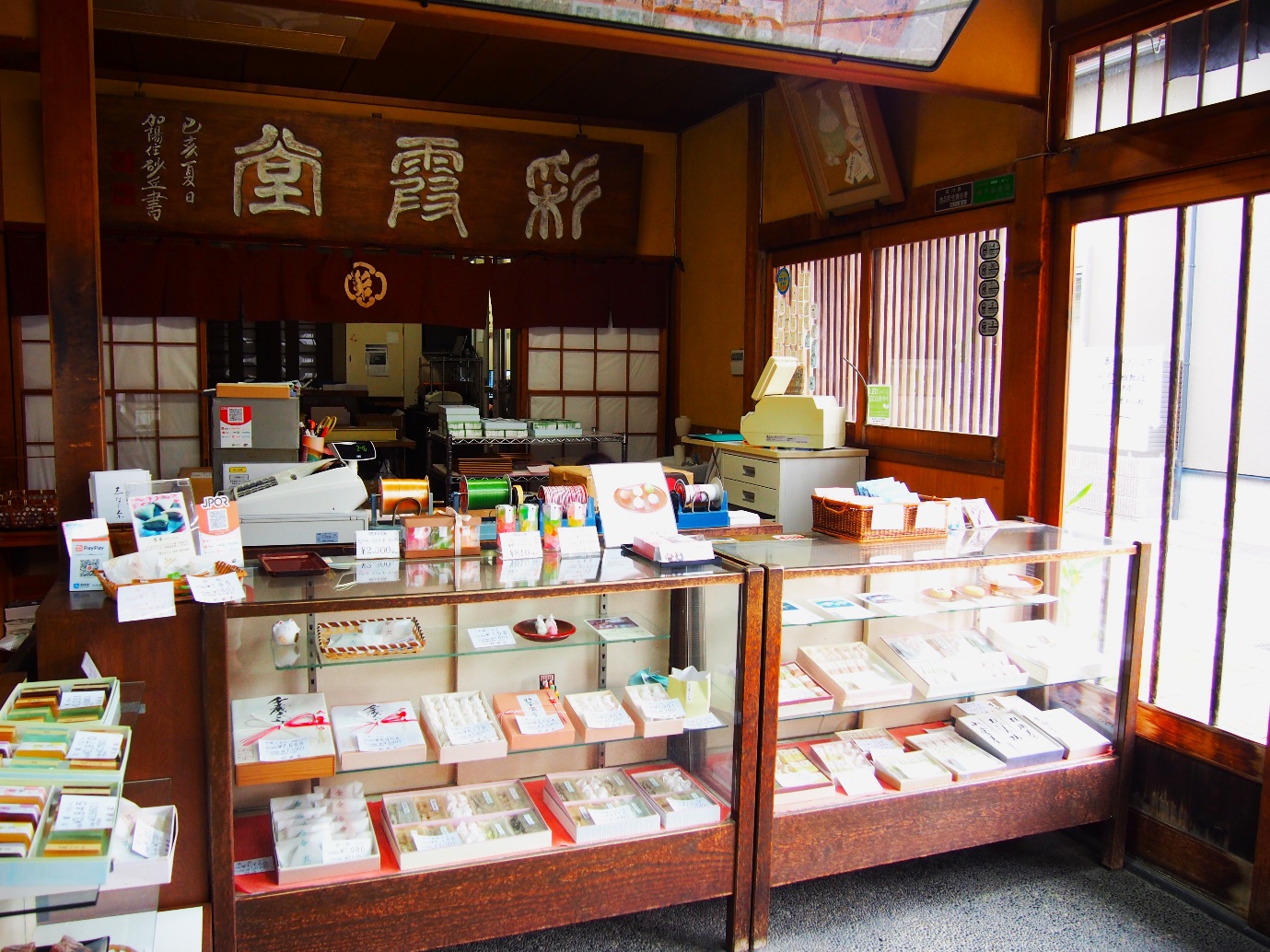 店内