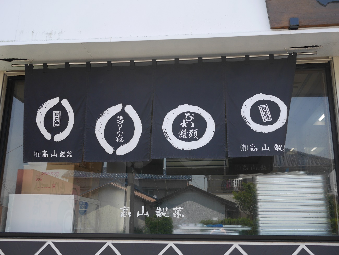 店舗